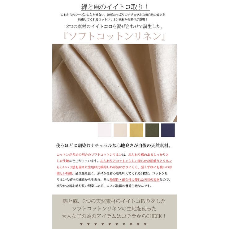 コットン様 リクエスト 2点 まとめ商品 ソフトコットンリネン裾ギャザーブラウスレディース 春夏