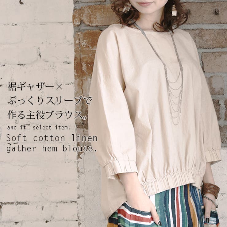 mat quotidien／製品染め リネン100%ギャザーブラウス クリーム色