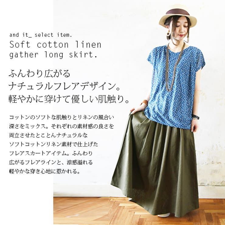 タイムセール/新品ロングスカート コットンリネン素材 ソフトコットンリネンギャザーロングスカートレディース 春夏