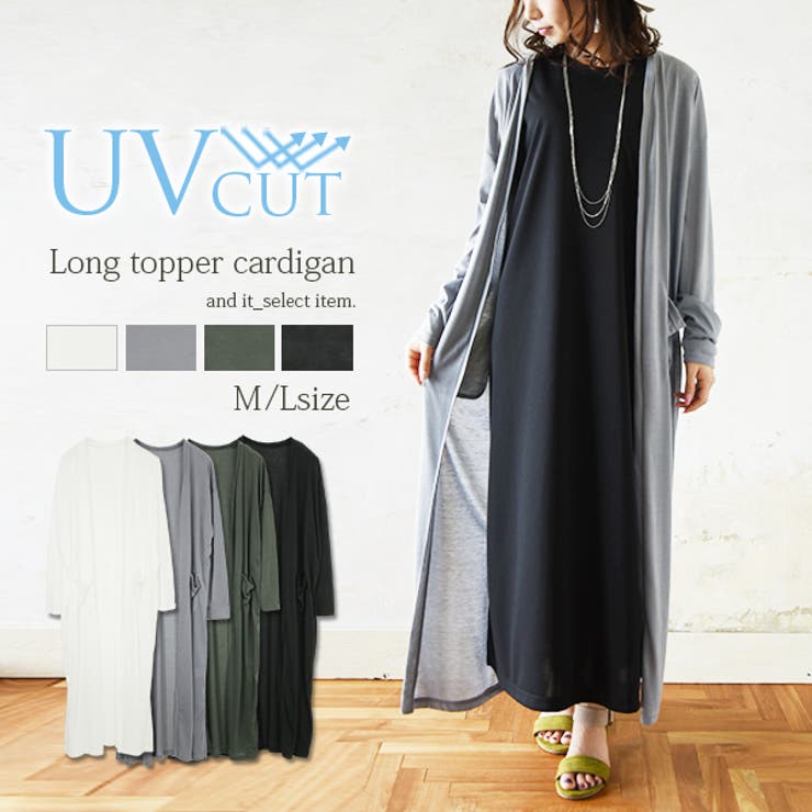 UVカットロングトッパーカーディガンレディース 春夏秋