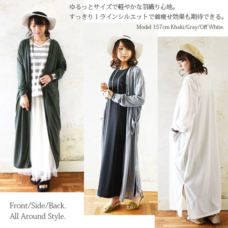 UVカットロングトッパーカーディガンレディース 春夏秋