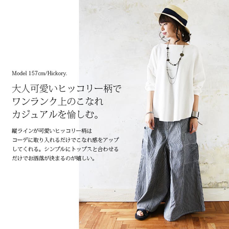 サイドポケットスカートワイドパンツレディース 春夏秋冬 ボトム 品番 Zx And It アンドイット のレディース ファッション通販 Shoplist ショップリスト