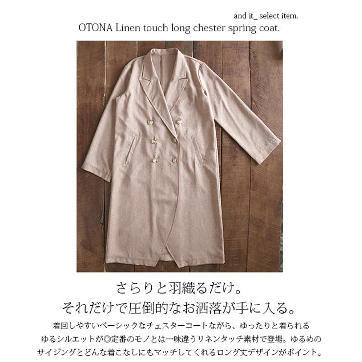 大人リネンタッチロングチェスタースプリングコートレディース