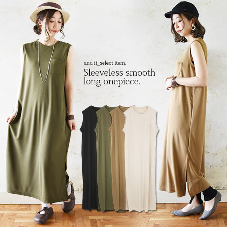 ノースリーブスムースロングワンピースレディース 春夏