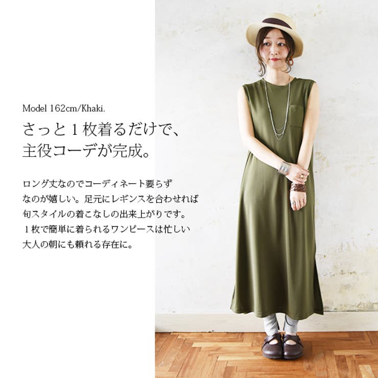 ノースリーブスムースロングワンピースレディース 春夏