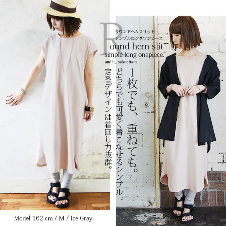 ラウンドヘムスリットシンプルロングワンピースレディース 春夏秋 ワンピース | and it  | 詳細画像11 