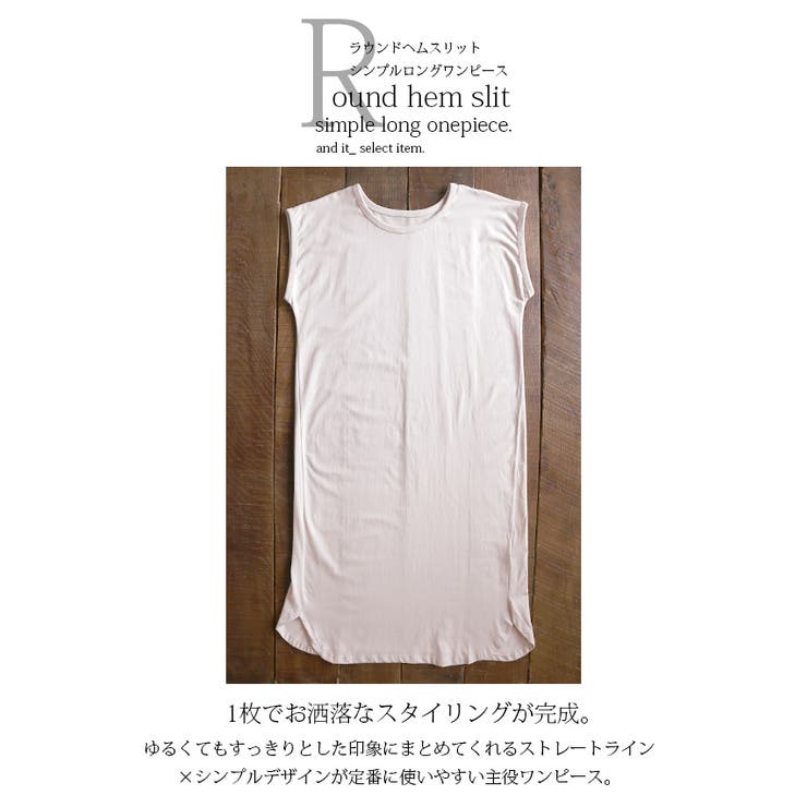 ラウンドヘムスリットシンプルロングワンピースレディース 春夏秋 ワンピース | and it  | 詳細画像6 
