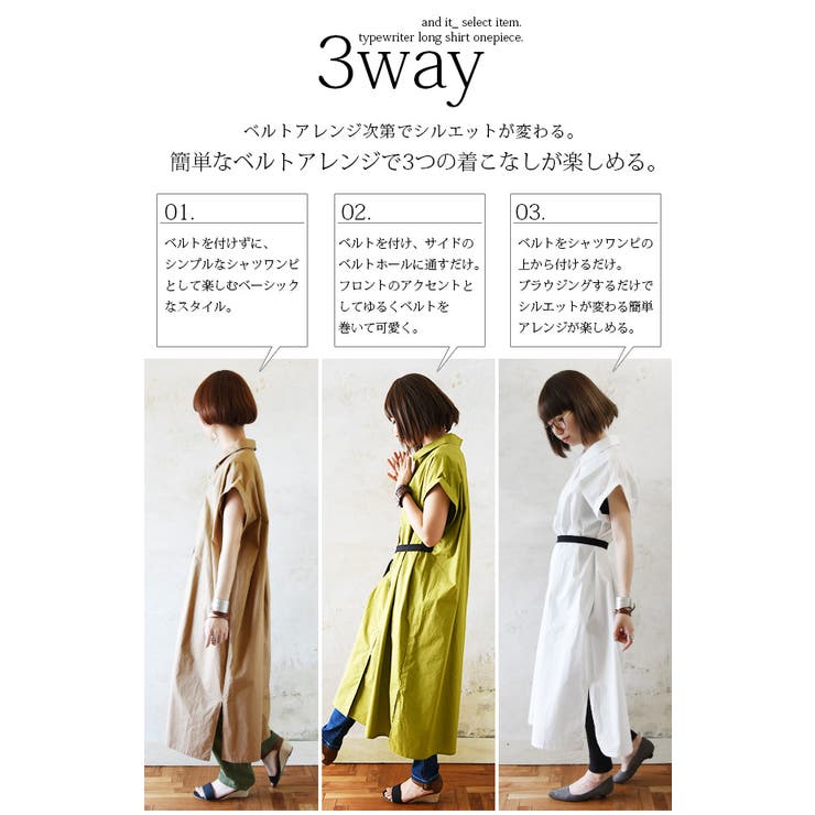 3way大人タイプライターロングシャツワンピース【F】レディース