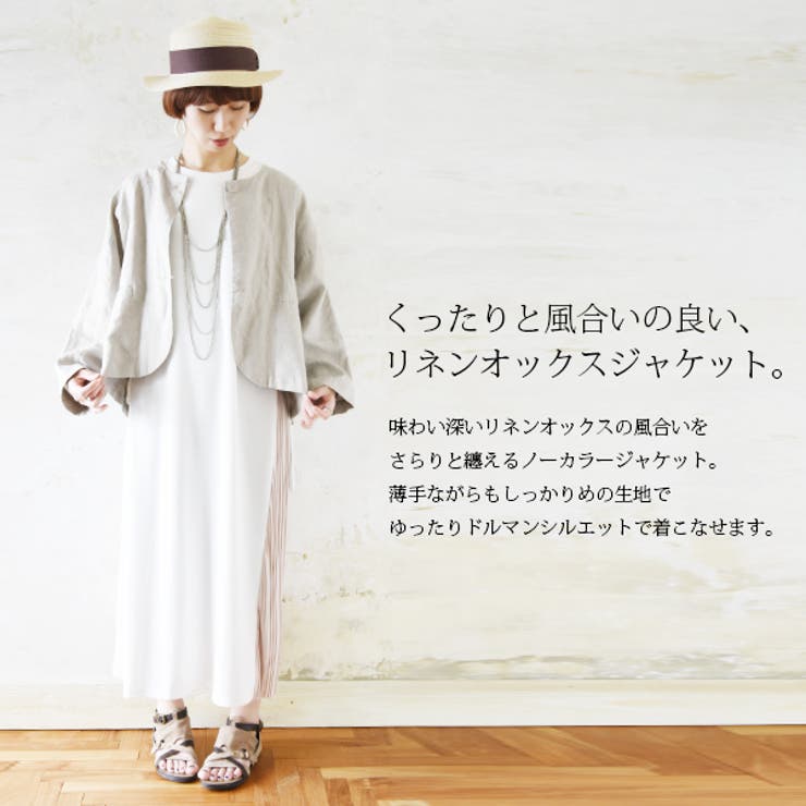 【新品タグ付き！】D*g*y リネンオックスジャケット ベージュ Mサイズ ノーカラージャケット リネンオックス | JK | 【公式】D*g*y