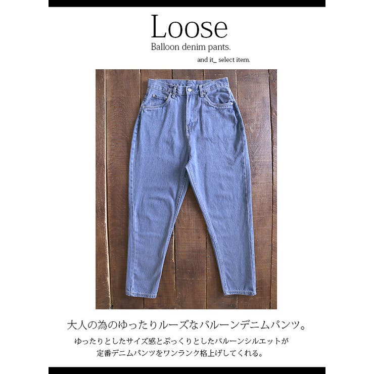 ゆったりバルーンデニムパンツ【M】【L】【LL】【3L】【4L】レディース