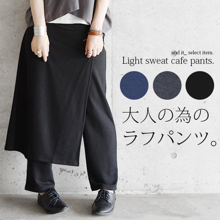 ライトスウェットカフェパンツレディース 春夏秋 パンツ[品番