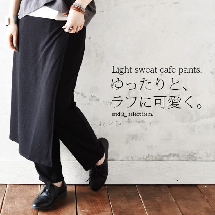 ライトスウェットカフェパンツレディース 春夏秋 パンツ[品番