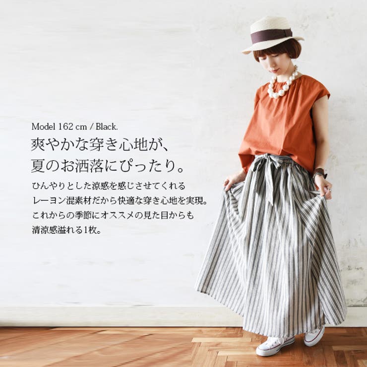 haru　chesty リボンスカート　ストライプ 1-165887-8.jpg