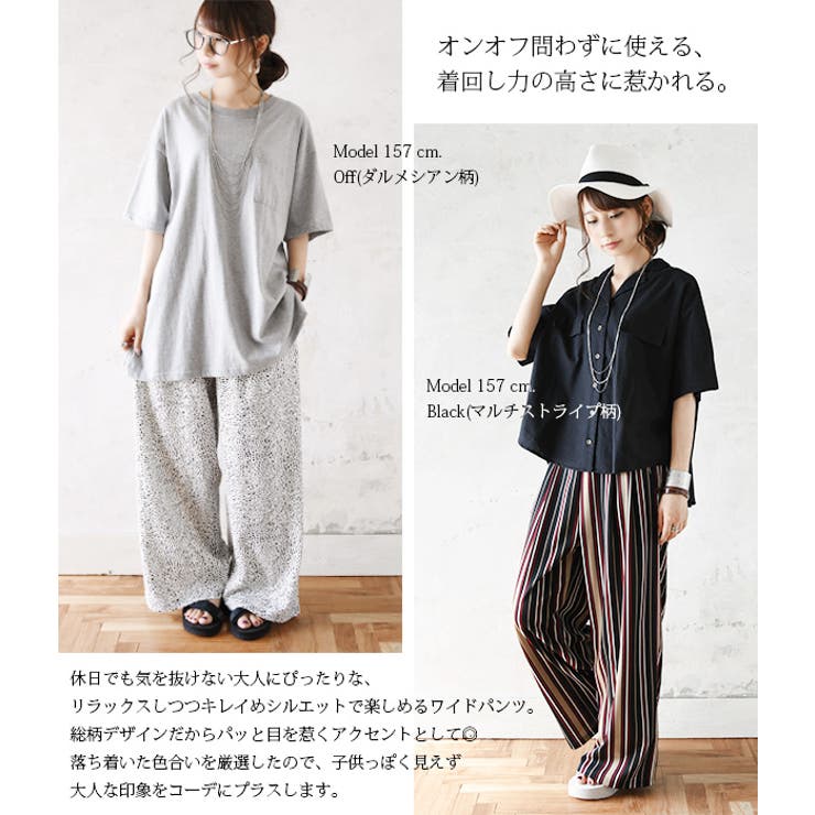 カットジョーゼット総柄ワイドパンツレディース 春夏秋 ボトムス