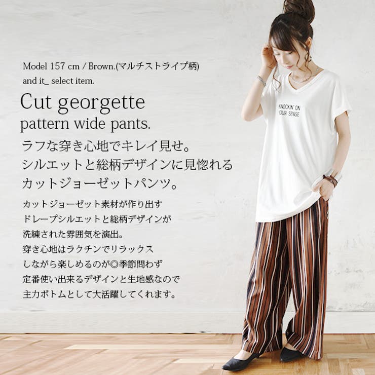 カットジョーゼット総柄ワイドパンツレディース 春夏秋 ボトムス