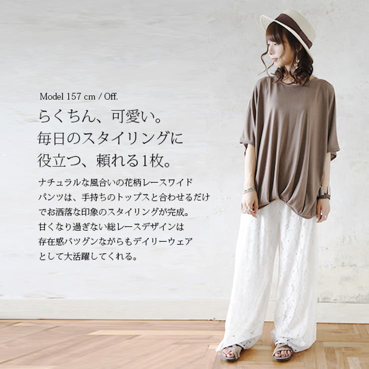 大人花柄レースワイドロングパンツ【M】レディース 春夏 パンツ | and it  | 詳細画像11 