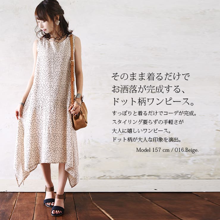 ラウンドヘムノースリーブドットワンピースレディース 春夏秋 ワンピース 品番 Zx And It アンドイット のレディースファッション通販 Shoplist ショップリスト