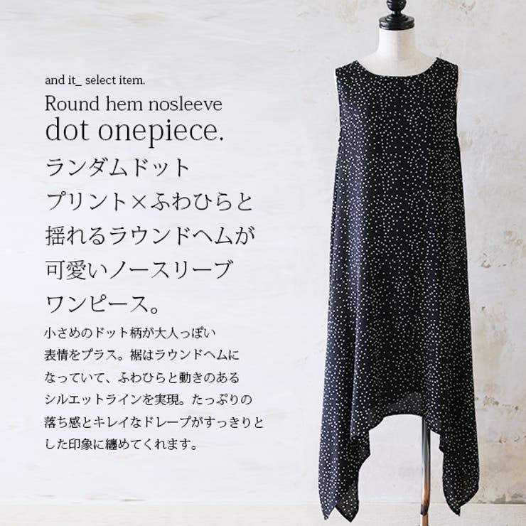 ラウンドヘムノースリーブドットワンピースレディース 春夏秋 ワンピース 品番 Zx And It アンドイット のレディースファッション通販 Shoplist ショップリスト ラウンドヘムノースリーブドットワンピースレディース 春夏秋 ワンピース 品番 Zx And It アンドイット のレディースファッション通販 Shoplist ショップリスト