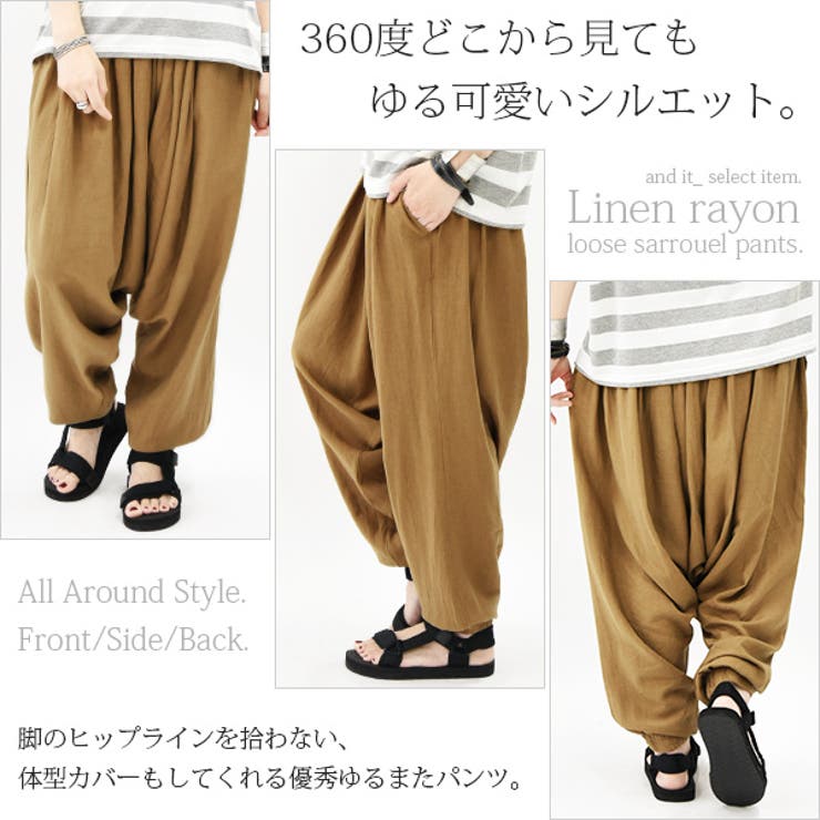 半額満載！スーパーSALE グランドセール！ モユル 熱さ サルエルパンツ パンツ