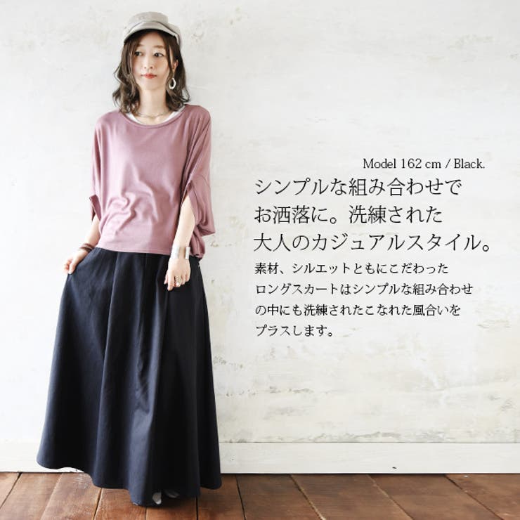 カツラギコットンマキシフレアスカート【M】レディース 春夏秋冬