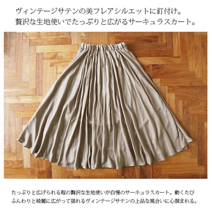 ヴィンテージサテンプリーツサーキュラースカート【M】【L】レディース