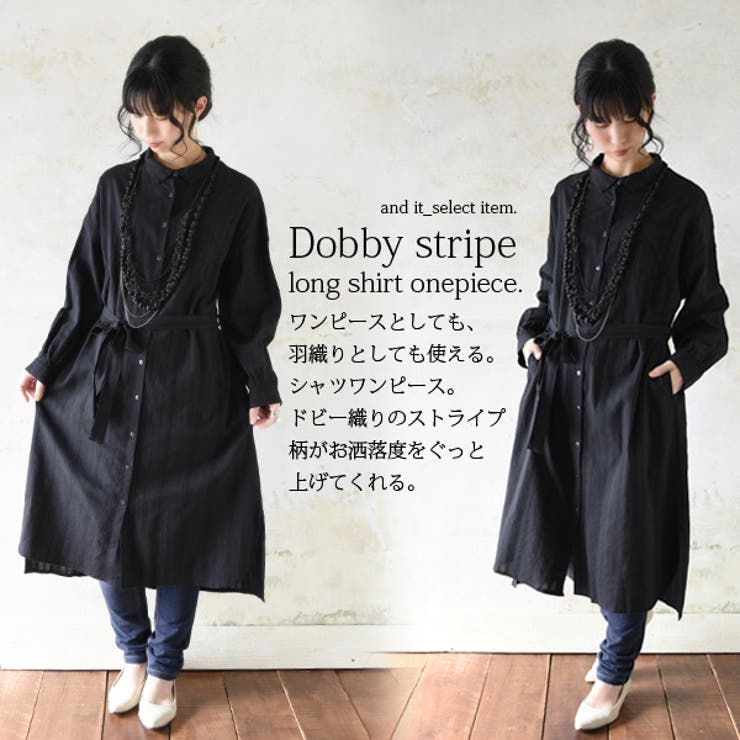 ドビーストライプロングシャツワンピース【M L】レディース 春秋冬