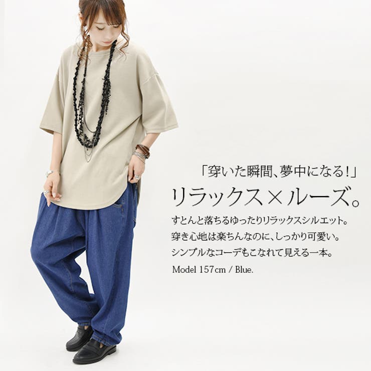 ヨーク切替タックデニムサルエルパンツレディース 春夏秋冬 パンツ 品番 Zx And It アンドイット のレディース ファッション通販 Shoplist ショップリスト ヨーク切替タックデニムサルエルパンツレディース 春夏秋冬 パンツ 品番 Zx And It アンドイット のレディース ファッション通販 Shoplist ショップリスト