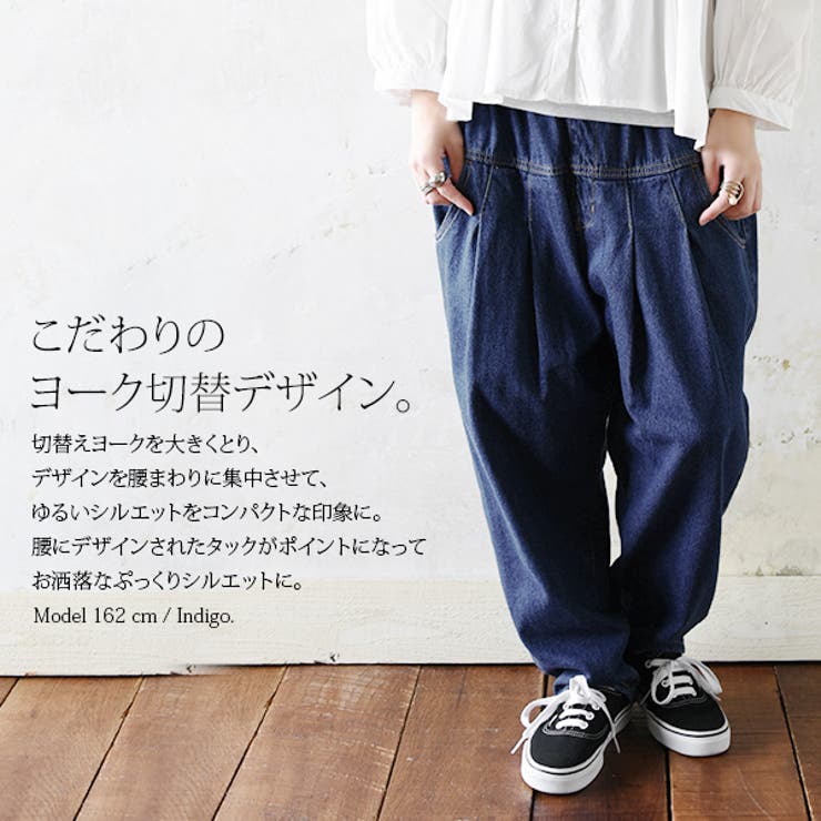 ヨーク切替タックデニムサルエルパンツ【F】レディース 春夏秋冬