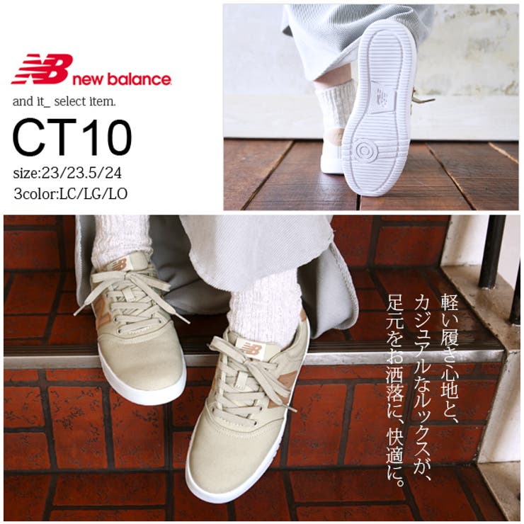 ニューバランス newbalance CT10スニーカーレディース[品番