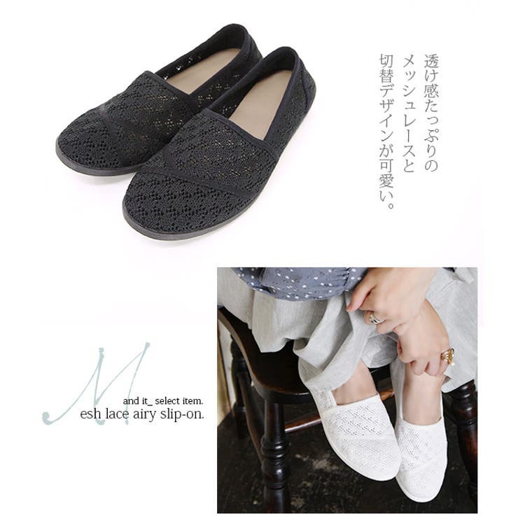 メッシュレースエアリースリッポンレディース 春夏 スリッポン