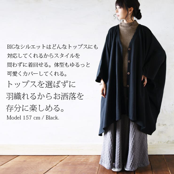 ふわふわフリースポンチョカーディガン【M】レディース 秋冬 カーディガン | and it  | 詳細画像13 