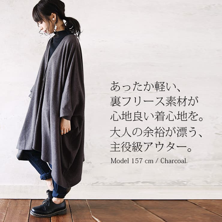 ふわふわフリースポンチョカーディガン【M】レディース 秋冬 カーディガン | and it  | 詳細画像14 