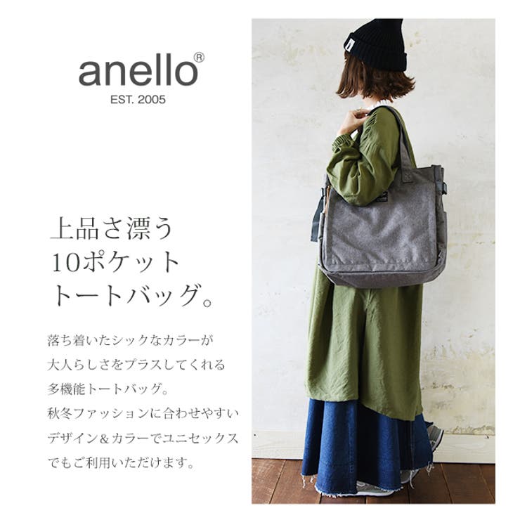 アネロ Anello 10ポケットトートバッグ | and it  | 詳細画像2 