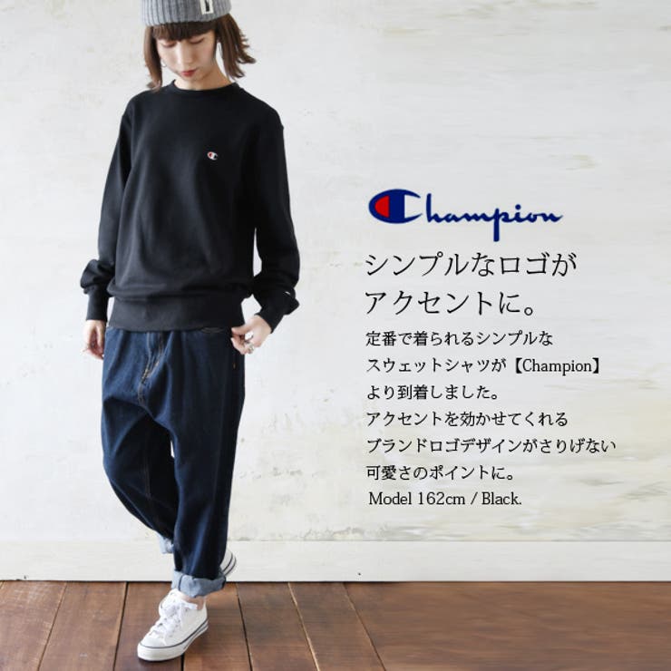 チャンピオン Champion クルーネックスエットシャツレディース 品番 Zx And It アンドイット のレディース ファッション通販 Shoplist ショップリスト チャンピオン Champion クルーネックスエットシャツレディース 品番 Zx And It アンドイット のレディース ファッション通販 Shoplist ショップリスト