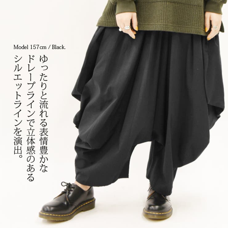 モモンガシルエットサルエルパンツレディース 春夏秋冬 パンツ