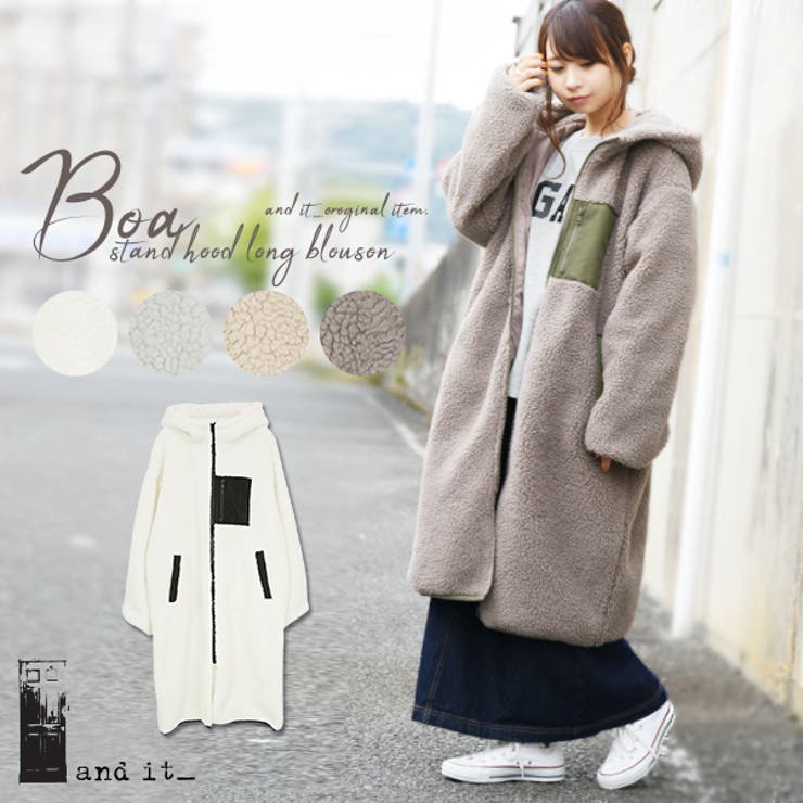スタンドフードボアロングブルゾンレディース 秋冬 ブルゾン 品番 Zx And It アンドイット のレディース ファッション通販 Shoplist ショップリスト スタンドフードボアロングブルゾンレディース 秋冬 ブルゾン 品番 Zx And It アンドイット のレディース ファッション通販 Shoplist ショップリスト