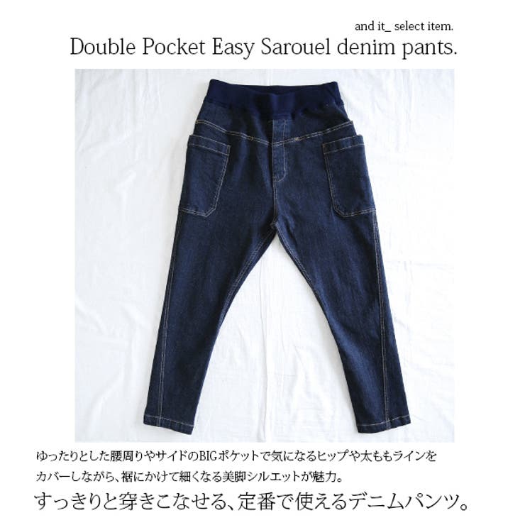 ダブルポケットイージーサルエルデニムパンツレディース 春夏