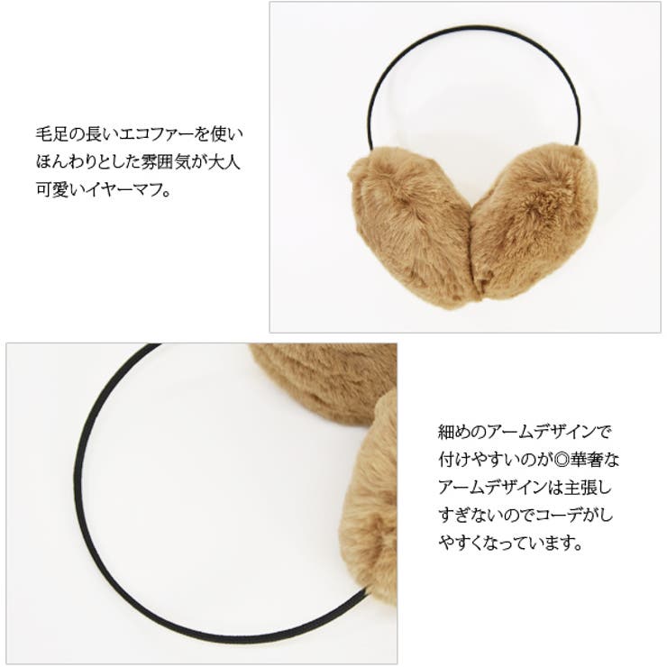 ふわふわファーイヤーマフレディース イヤーマフ 耳あて[品番