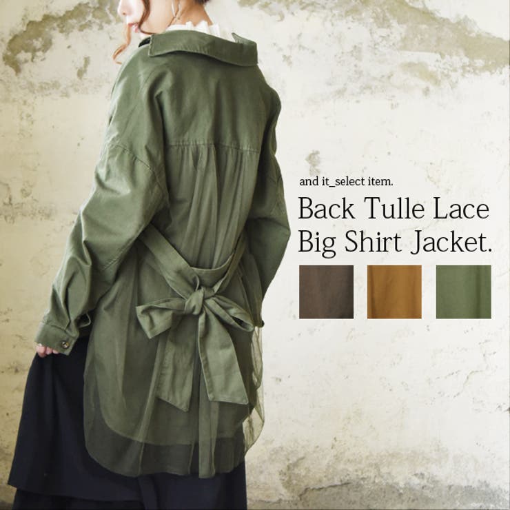 バックチュールレースbigシャツジャケットアウター レディース シャツ 品番 Zx And It アンドイット のレディース ファッション通販 Shoplist ショップリスト