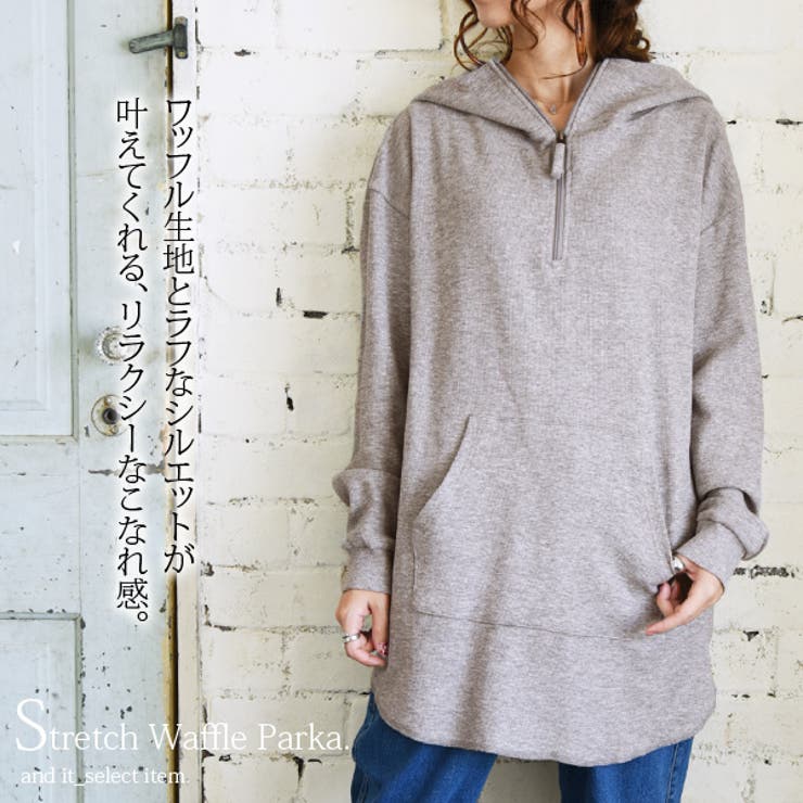 受注発注】ストレッチワッフルパーカー【M L】【LL 3L】【4L[品番