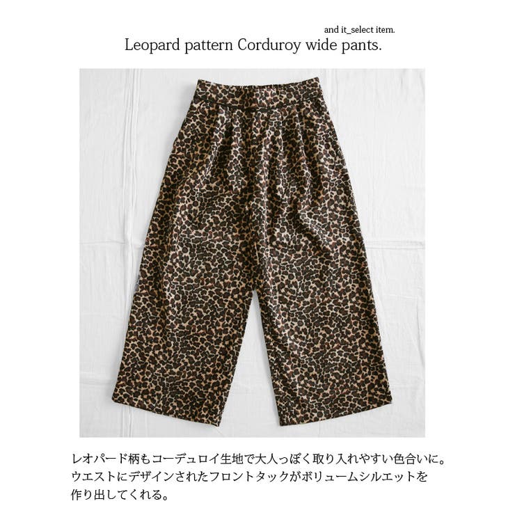 人気 レオパード柄コーデュロイワイドパンツレディース パンツ 秋冬 パンツ