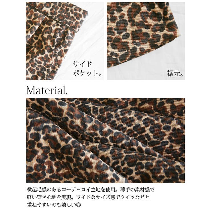 adeu (アデウ) レオパードコーデュロイ・イージーパンツ