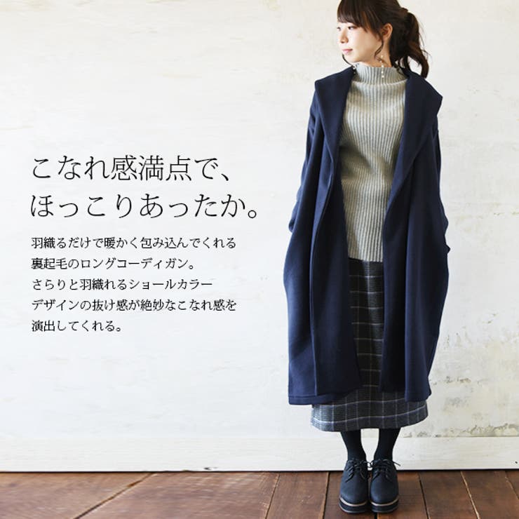 裏起毛ショールカラーコーディガン【M】レディース 秋冬 コーディガン 