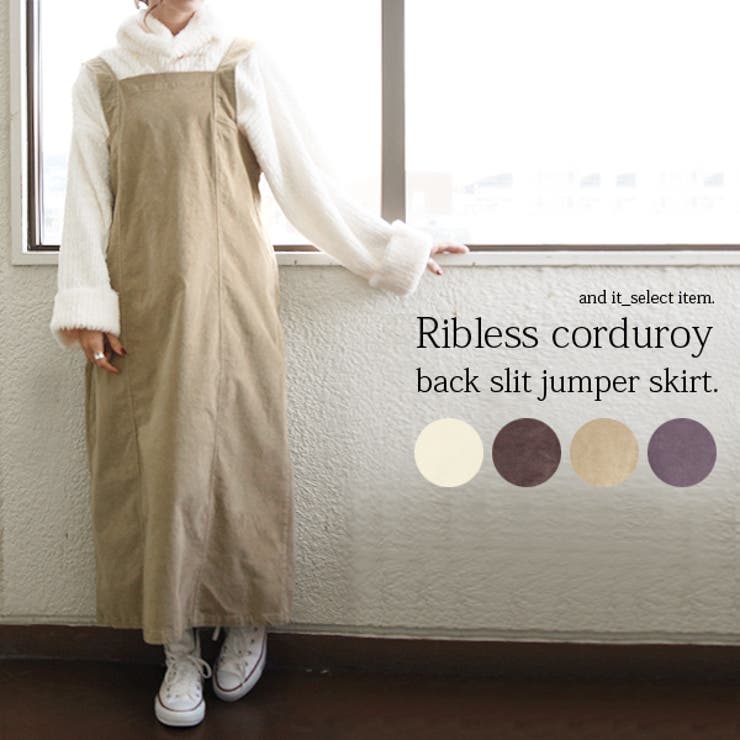リブレスコールバックスリットジャンパースカートレディース 秋冬 ジャンパースカート | and it  | 詳細画像1 
