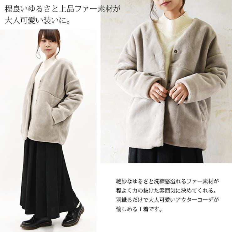 vネックファーショートコート ファーショートコート(チェスターコート)｜アウター｜SNIDEL