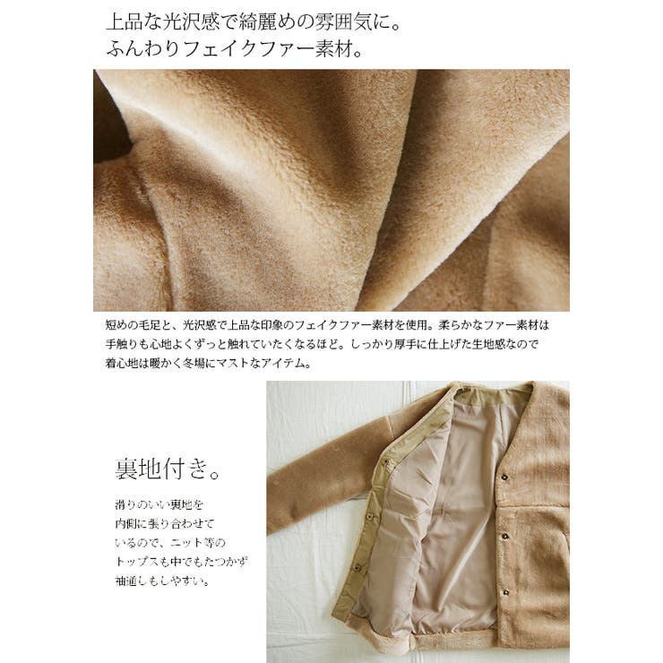 Vネックフェイクファーショートコートレディース 秋冬 アウター