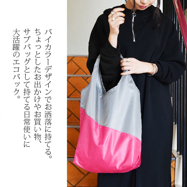 バイカラーコンパクトエコバッグレディース 春夏秋冬 エコバック