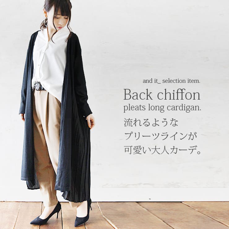 バックシフォンプリーツロングカーディガン【M】【L】レディース 春
