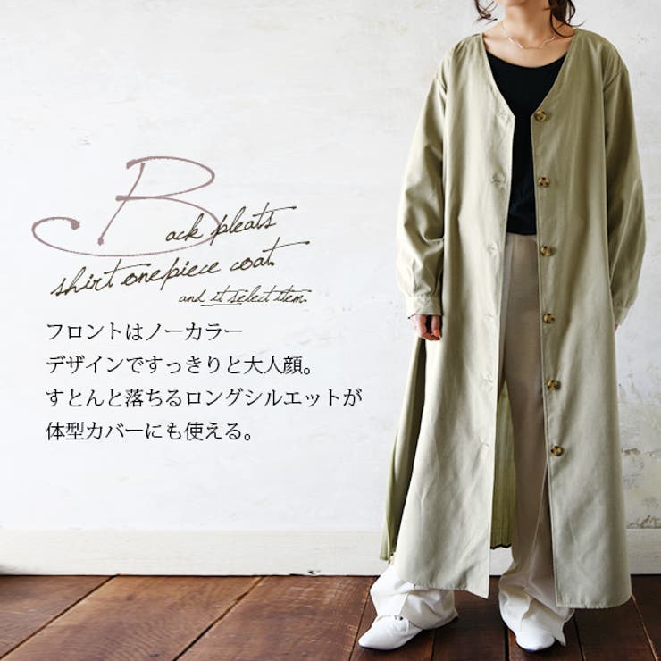 バックプリーツシャツワンピースコートレディース 春秋冬 シャツ