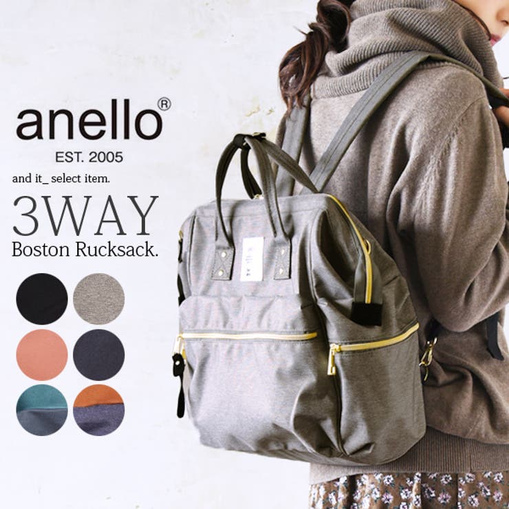 Anello Boston 3-WAY アネロボストン